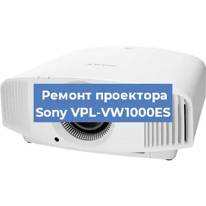 Замена системной платы на проекторе Sony VPL-VW1000ES в Воронеже